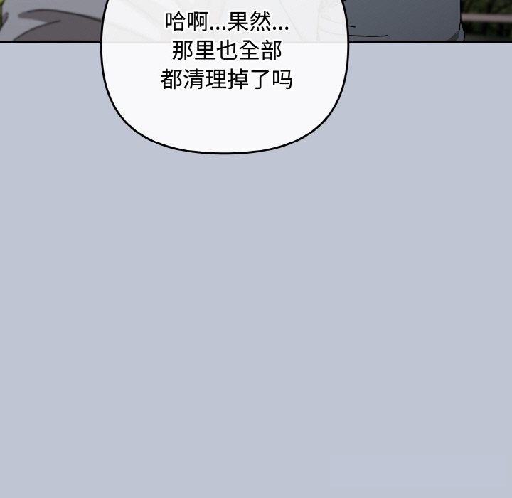 《愛上你也好》漫画 第32話