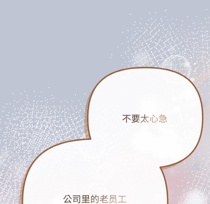 《愛上你也好》漫画 第32話