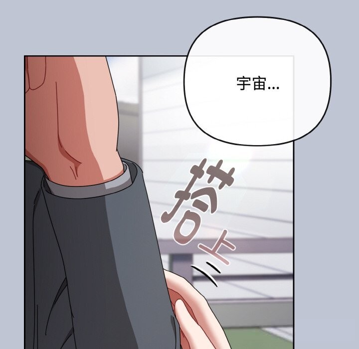 《愛上你也好》漫画 第32話