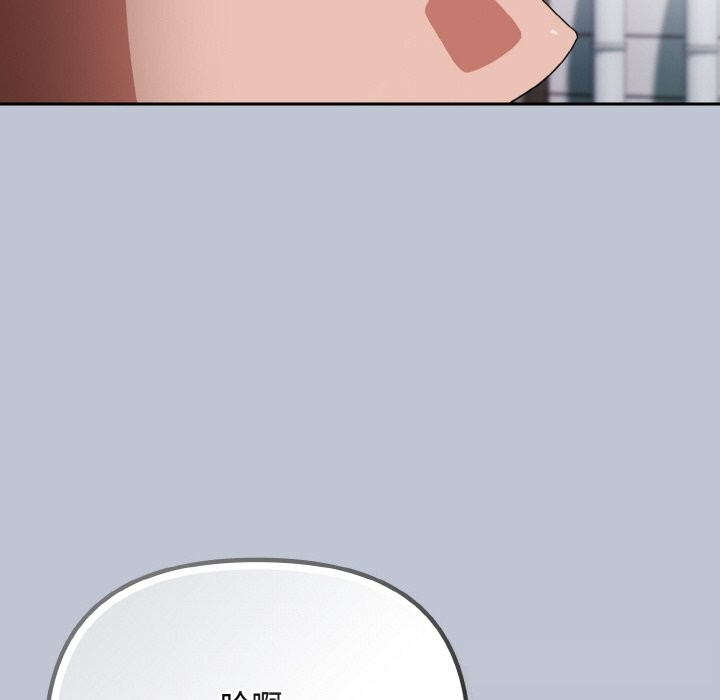 《愛上你也好》漫画 第32話