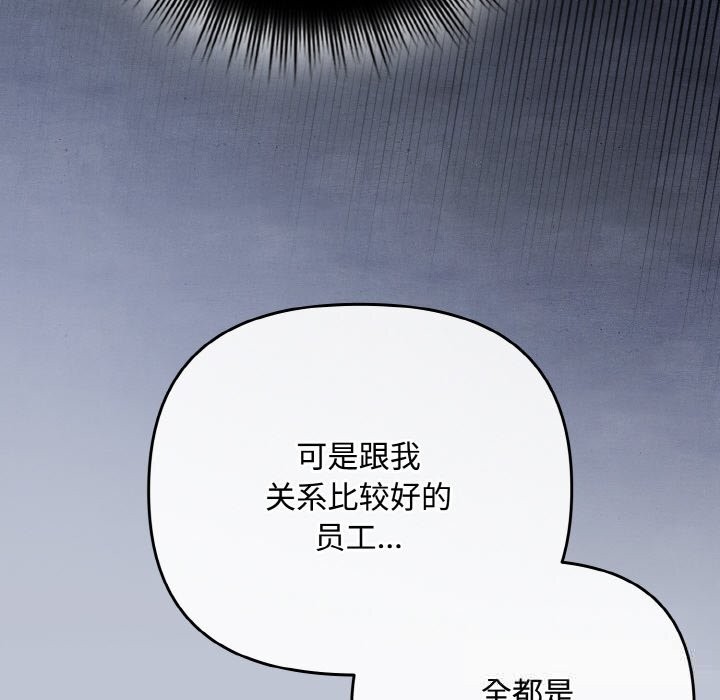 《愛上你也好》漫画 第32話