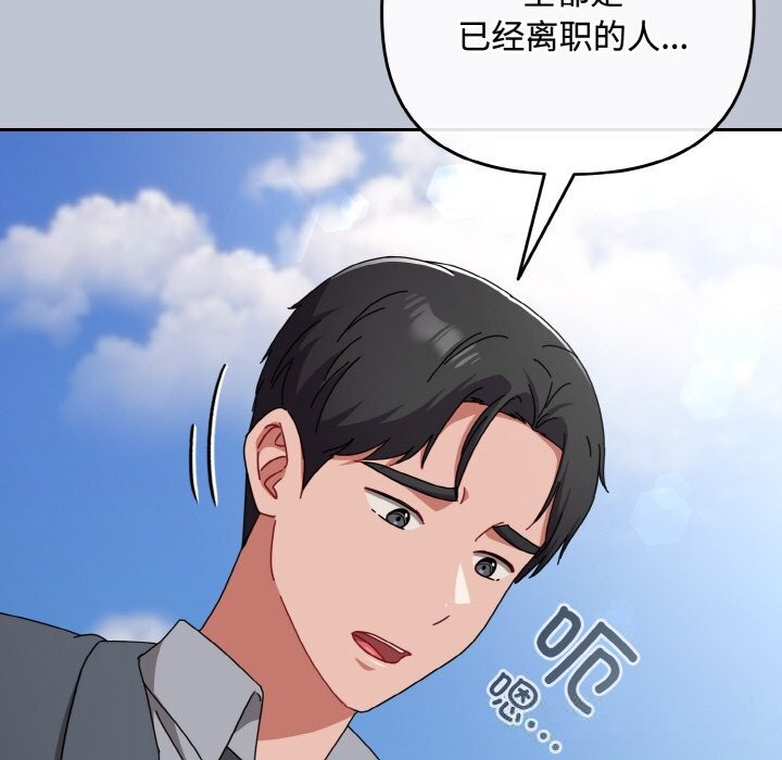 《愛上你也好》漫画 第32話