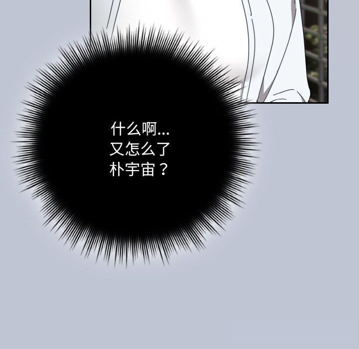 《愛上你也好》漫画 第32話