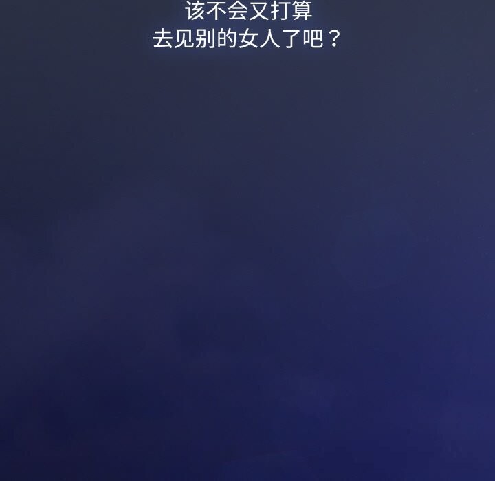 《愛上你也好》漫画 第32話