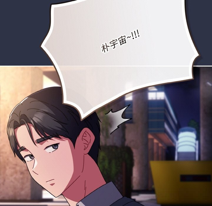 《愛上你也好》漫画 第32話