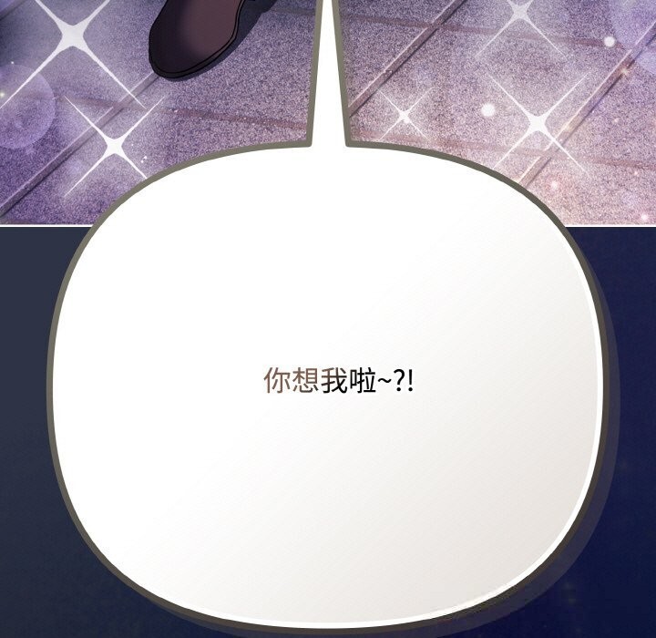 《愛上你也好》漫画 第32話