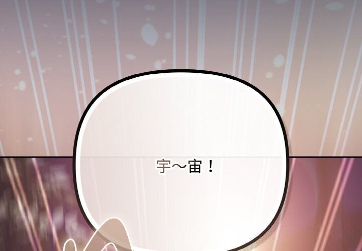 《愛上你也好》漫画 第33話