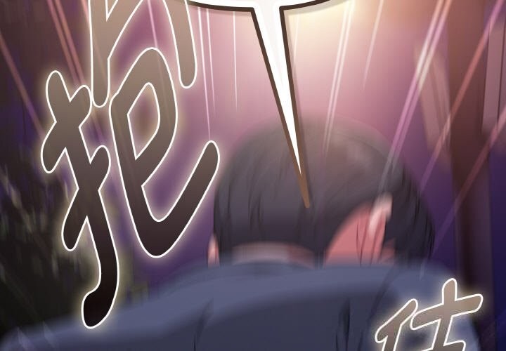 《愛上你也好》漫画 第33話