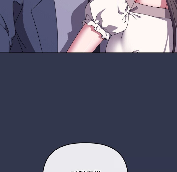 《愛上你也好》漫画 第33話