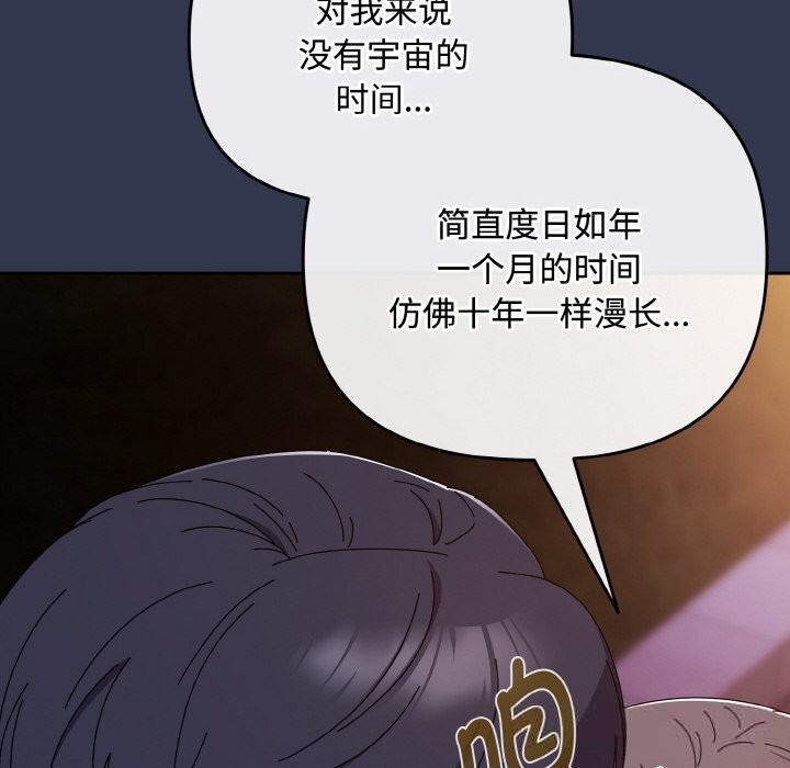 《愛上你也好》漫画 第33話