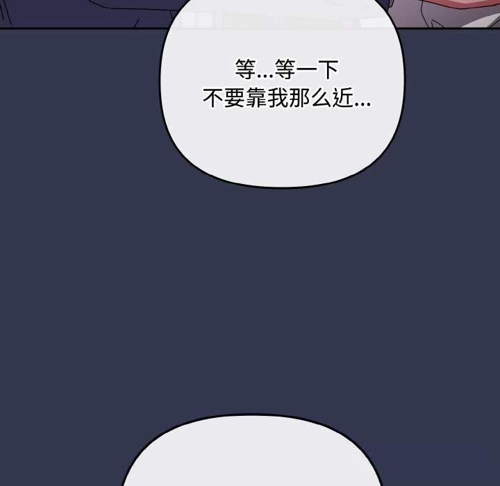 《愛上你也好》漫画 第33話