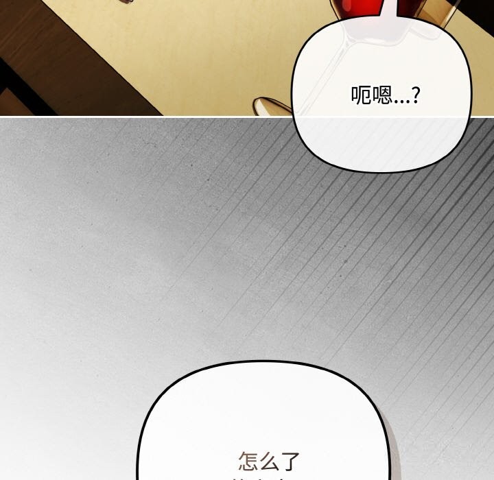 《愛上你也好》漫画 第33話