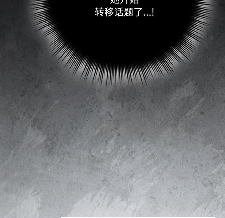 《愛上你也好》漫画 第33話