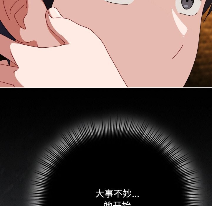 《愛上你也好》漫画 第33話