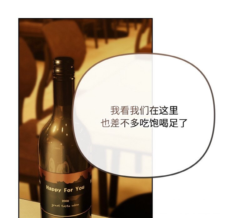 《愛上你也好》漫画 第33話