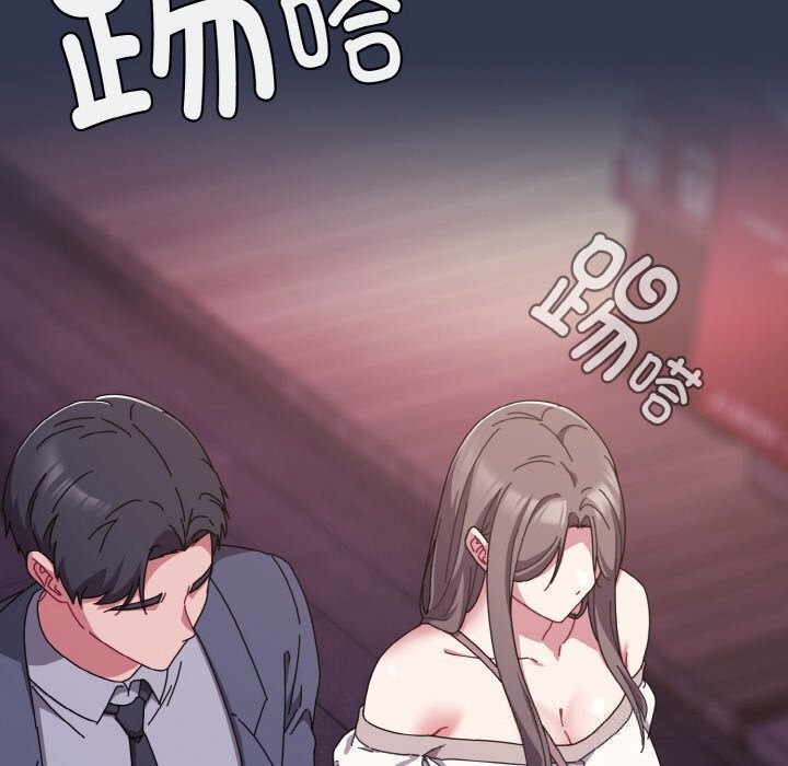 《愛上你也好》漫画 第33話