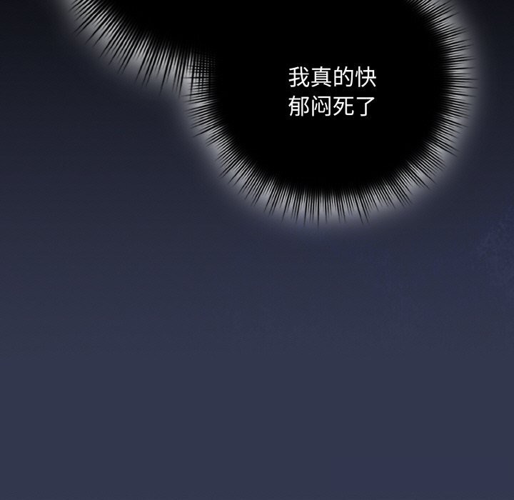 《愛上你也好》漫画 第33話