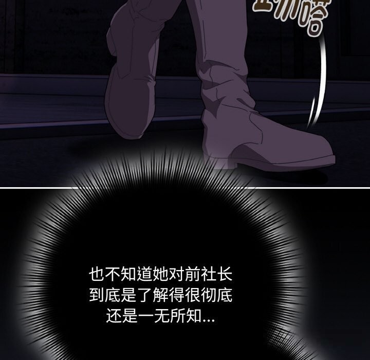 《愛上你也好》漫画 第33話