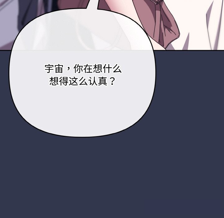 《愛上你也好》漫画 第33話