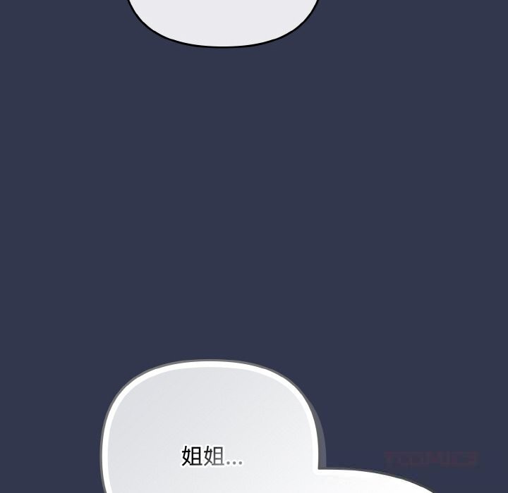 《愛上你也好》漫画 第33話