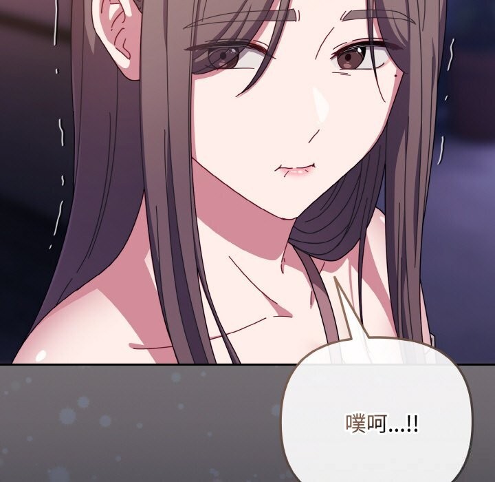 《愛上你也好》漫画 第33話