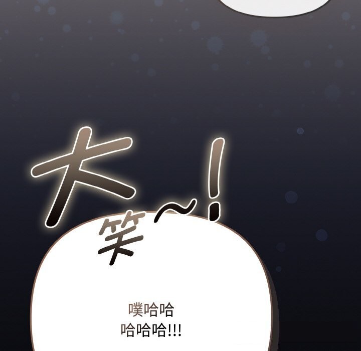 《愛上你也好》漫画 第33話