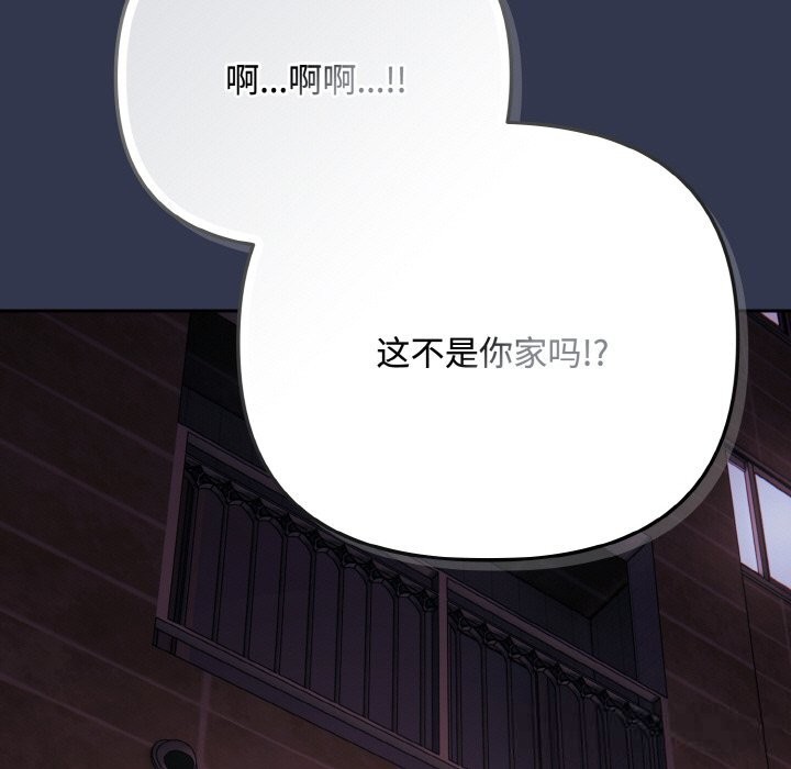 《愛上你也好》漫画 第33話