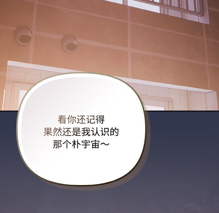 《愛上你也好》漫画 第33話