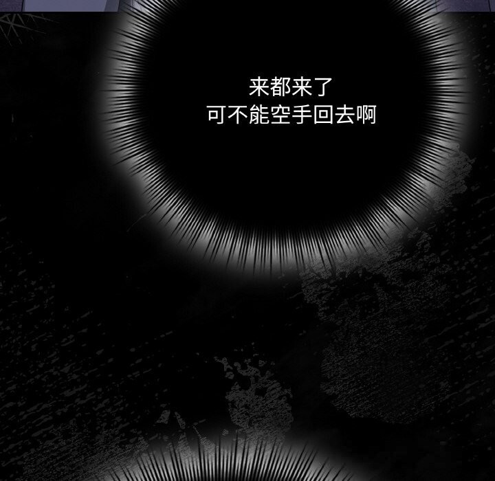 《愛上你也好》漫画 第33話