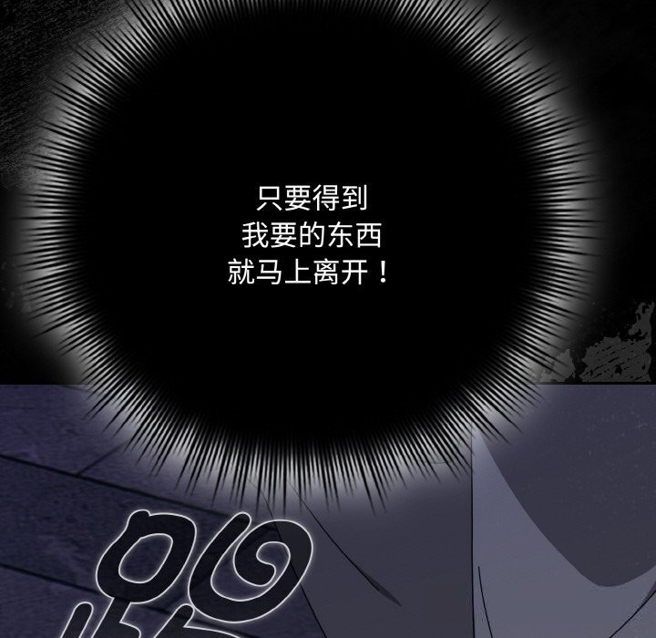 《愛上你也好》漫画 第33話