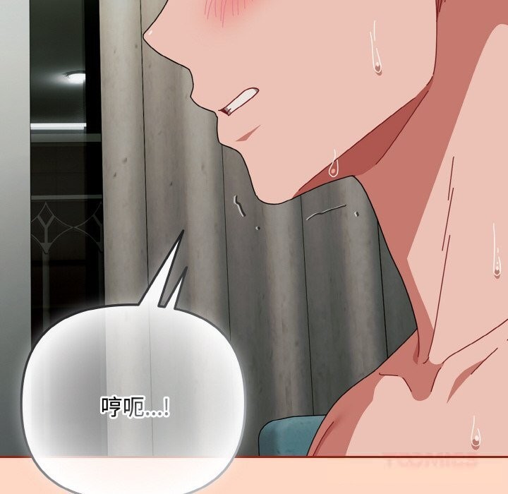 《愛上你也好》漫画 第33話