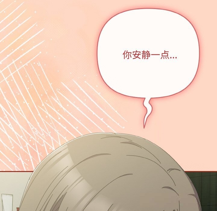 《愛上你也好》漫画 第33話