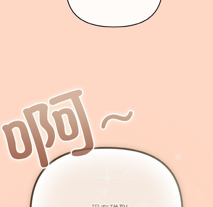 《愛上你也好》漫画 第33話