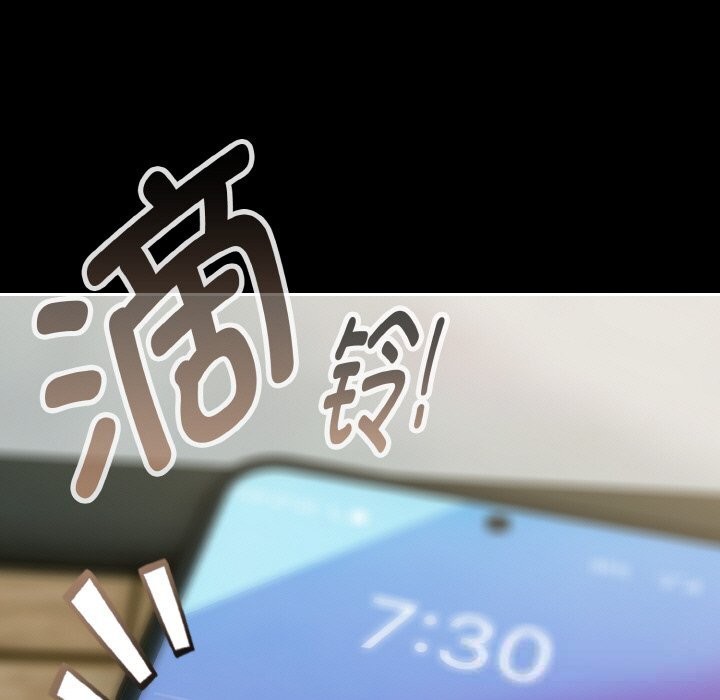 《愛上你也好》漫画 第33話