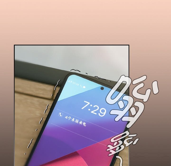 《愛上你也好》漫画 第33話