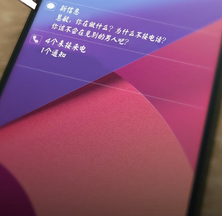 《愛上你也好》漫画 第33話