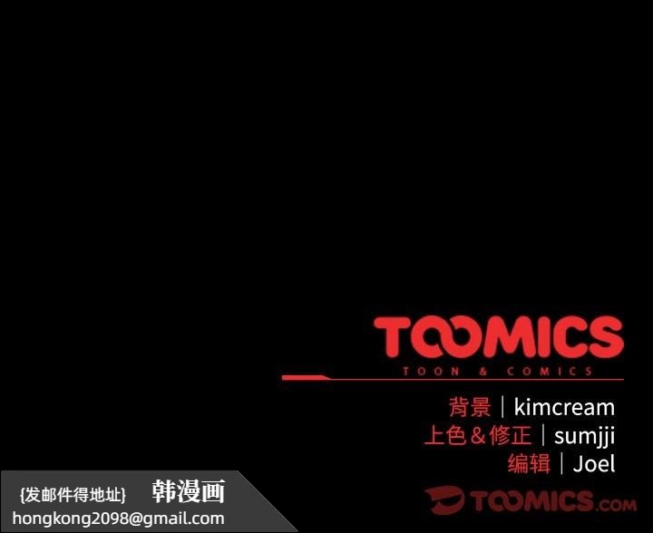 《愛上你也好》漫画 第33話