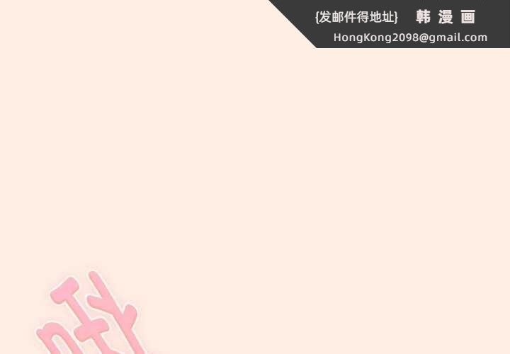 《愛上你也好》漫画 第34話