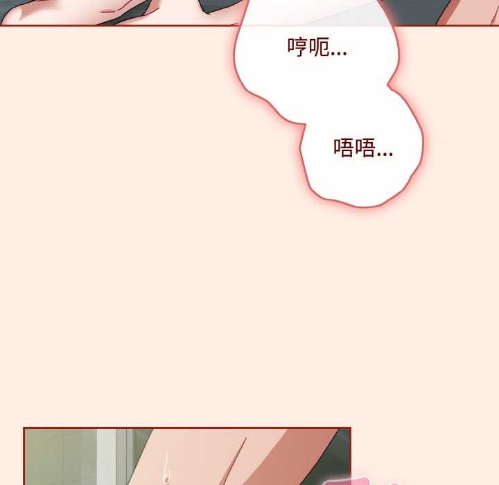 《愛上你也好》漫画 第34話