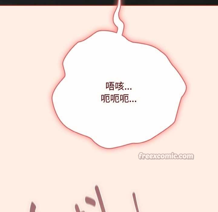 《愛上你也好》漫画 第34話