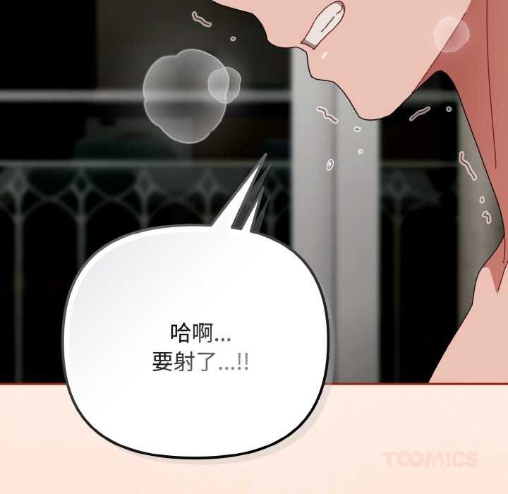 《愛上你也好》漫画 第34話