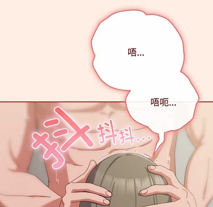 《愛上你也好》漫画 第34話