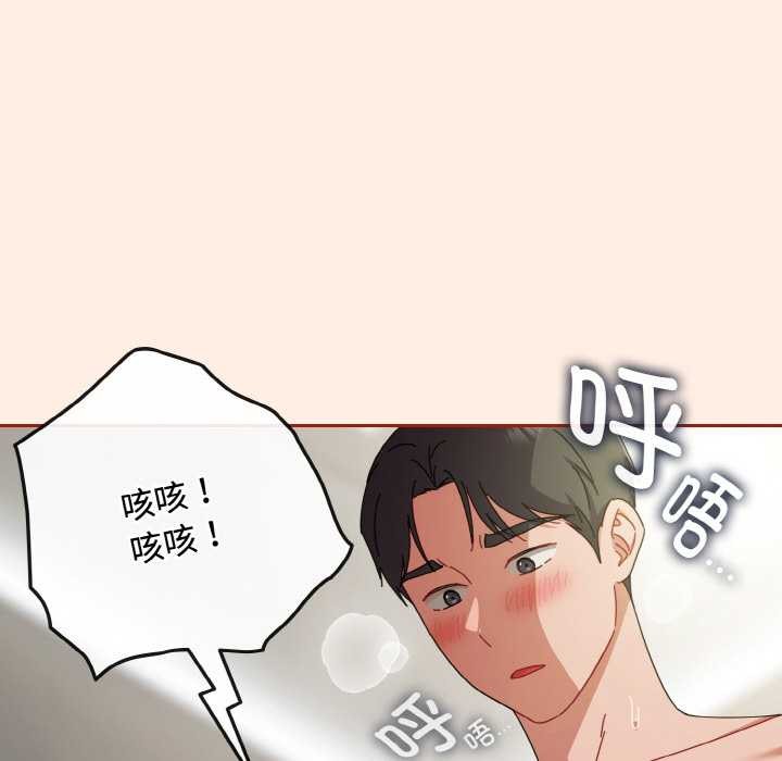 《愛上你也好》漫画 第34話
