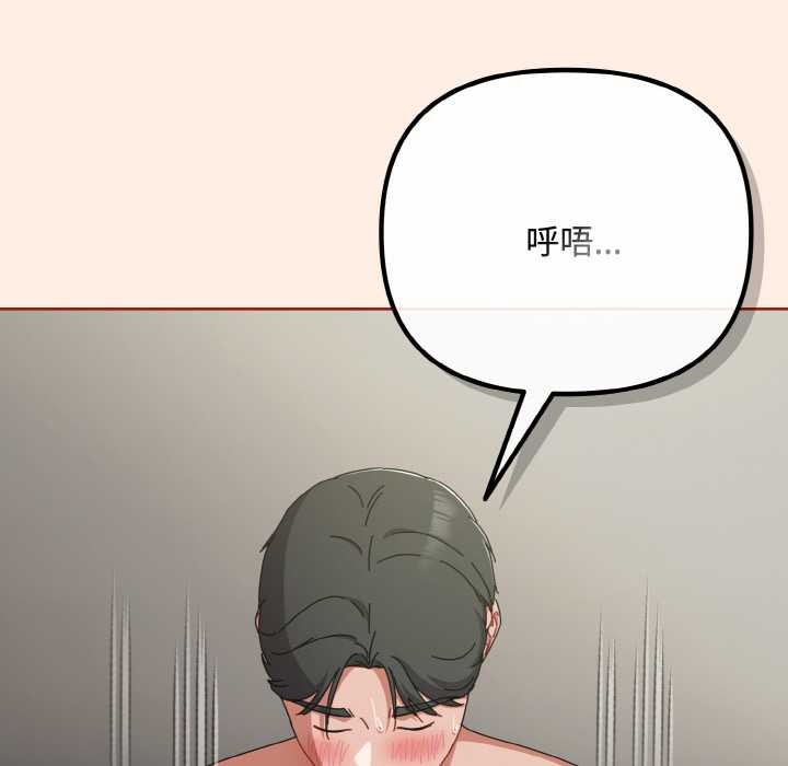 《愛上你也好》漫画 第34話