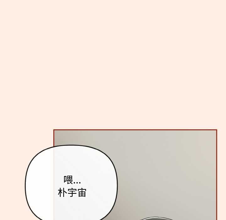 《愛上你也好》漫画 第34話