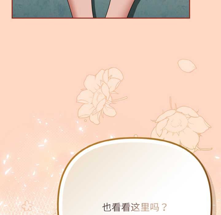 《愛上你也好》漫画 第34話