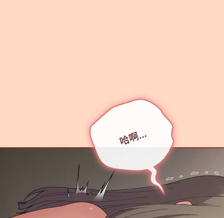 《愛上你也好》漫画 第34話