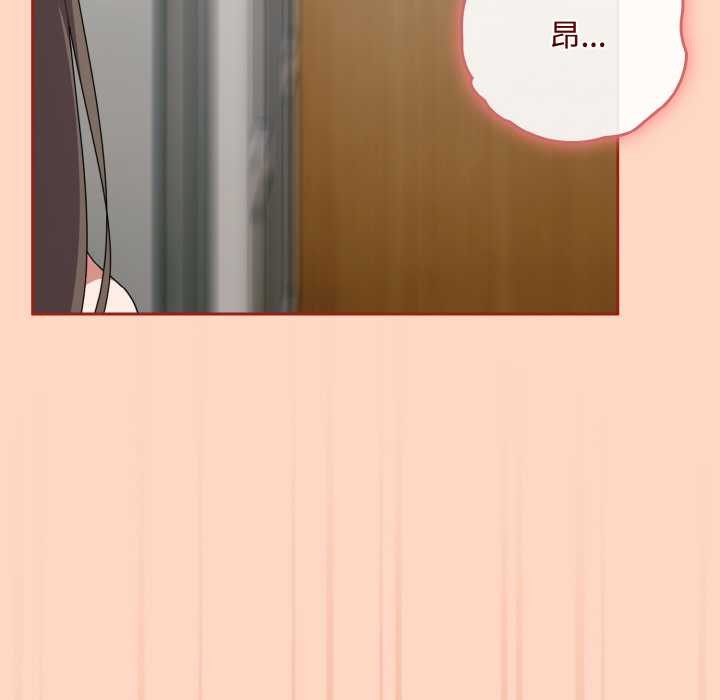 《愛上你也好》漫画 第34話