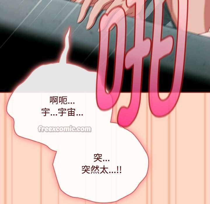 《愛上你也好》漫画 第34話