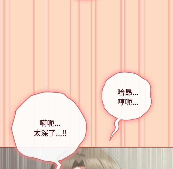 《愛上你也好》漫画 第34話